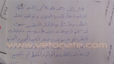 ننشر التقرير الطبي في وفاة 