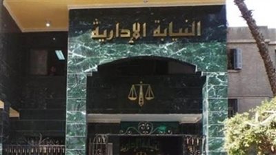 تأديب 4 مسؤولين بـ