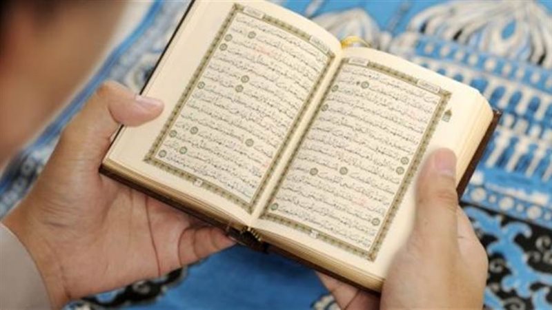 القراءة من المصحف