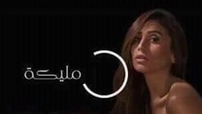 «ناي» تحذف تتر مسلسل دينا الشربيني بعد غضب جمهور عمرو دياب