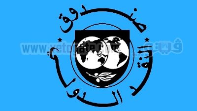 خبير اقتصادي: عدم وجود شروط لقرض النقد.. 