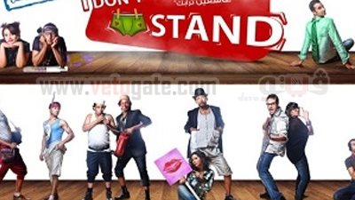 وقفة احتجاجية لأبطال عرض 