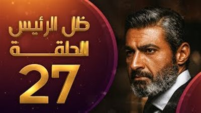 محمود عبد المغني يهدد ياسر جلال في «ظل الرئيس»