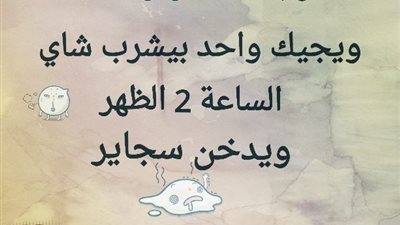 ساخرون.. يا أخى احترم الشمس