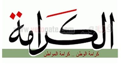 الكرامة بالدقهلية يهنئ البابا تواضروس