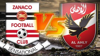 الكاف يخطر الأهلي بتفاصيل مواجهة زاناكو