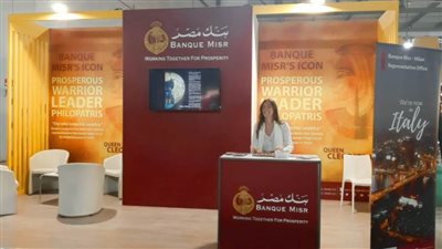 بنك مصر الراعى الرئيسي لمعرض 