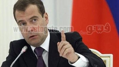 ميدفيديف: الوضع في سوريا يثير القلق الأكبر بالمنطقة