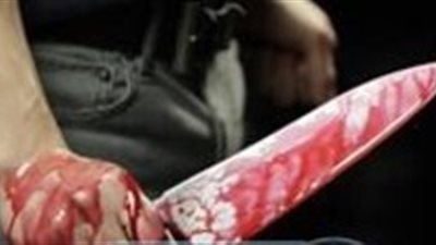 حبس مدمن مخدرات مزق جسد شقيقته بـ 14 طعنة في أطفيح