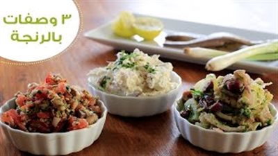 بالفيديو.. 3 طرق مختلفة لتقديم الرنجة أول أيام العيد