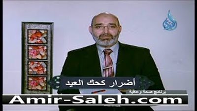 بالفيديو.. أضرار تناول كعك العيد