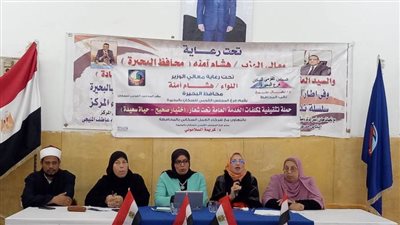 استمرار فعاليات الحملة التثقيفية السكانية بالبحيرة