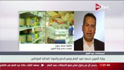 بالفيديو.. التموين: تخفيض أسعار السكر خلال الفترة المقبلة