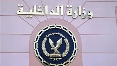 «الداخلية» ترد الجنسية لـ12 وتسلبها من 85 مصريًّا