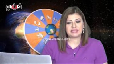بالفيديو.. عبير فؤاد تكشف الحالة الفلكية للأبراج