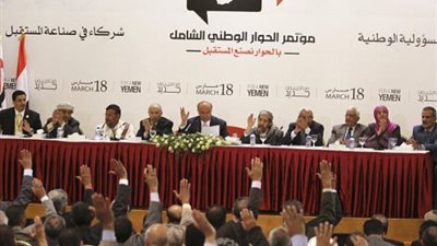 الحوار اليمنى يواصل مناقشة صياغة نص جديد لمادة الحصانة والعزل السياسى