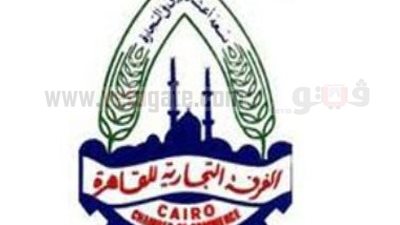 غرفة القاهرة تنتقد الإغلاق التدريجى للمحال