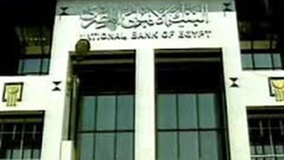 البنك الأهلي: جاهزون لقرض هيئة البترول