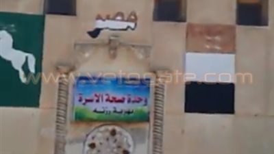 بالفيديو والصور.. 3 أشخاص يستولون على غرفة بـ«وحدة صحية» في الشرقية