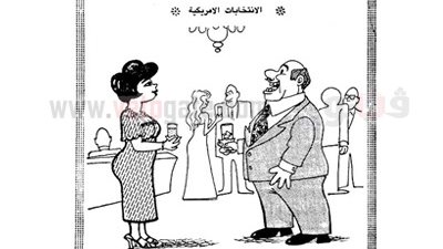 الانتخابات الامريكية بالكاريكاتير