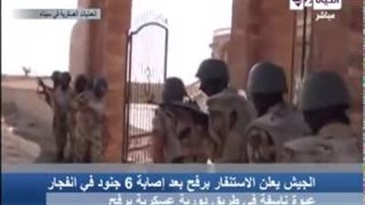 بالفيديو.. «الجيش» يعلن حالة الاستنفار القصوى بعد انفجار «رفح»