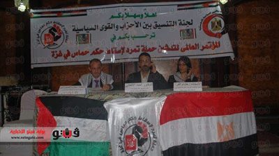 «تمرد غزة» تعقد مؤتمرها الثاني بـ «التجمع» بالقاهرة «الأحد»