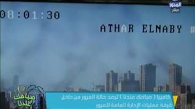 بالفيديو.. سيولة مرورية على الطرق والمحاور الرئيسية بالقاهرة