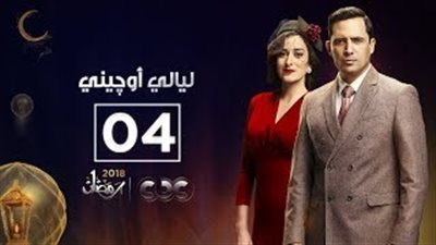 أمينة خليل تعمل بتياترو في «ليالى أوجينى» (فيديو)
