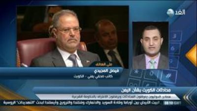 «المجيدى»: انتهاء مشاورات الكويت والأطراف اليمنية بدأت تقترب