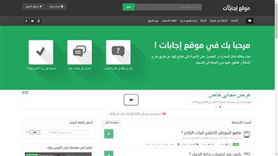 «إجابات» على خطى جوجل... أنت تسأل والجميع يجيب