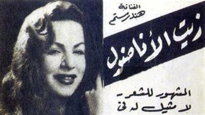 هند رستم في إعلان «زيت شعر»