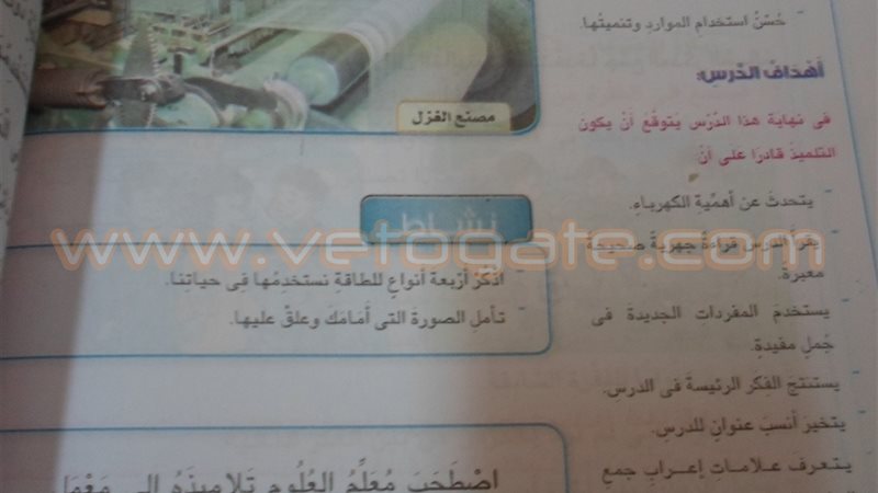 فيتو