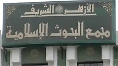 البحوث الإسلامية يعقد ثالث جلسات النقاش للطلاب الوافدين بمدينة البعوث