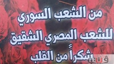 بالصور.. شاهد ماذا فعل سوريون بعد صلاة العيد بفيصل