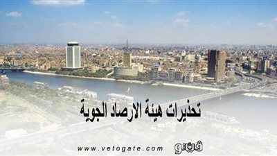 تحذيرات هيئة الارصاد الجوية| خبير: لا تنخدعوا والتزموا الملابس الثقيلة