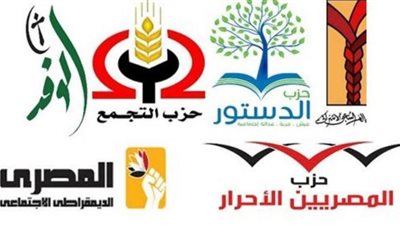 هل تفشل التحالفات الحزبية فى الاستحقاقات الدستورية المقبلة؟
