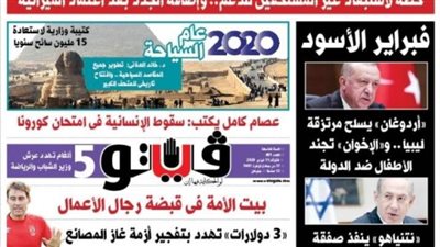 فيتو تكشف في عددها الجديد.. خطة لاستبعاد غير المستحقين للدعم