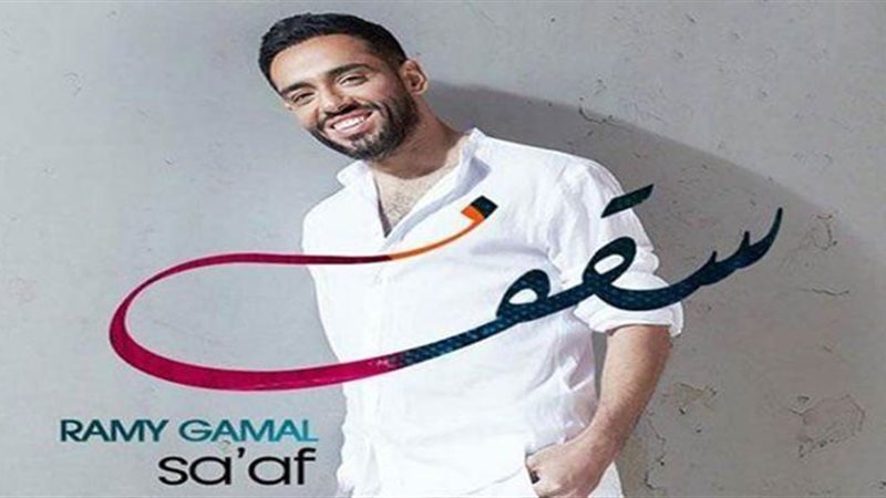 بوستر أغنية سقف