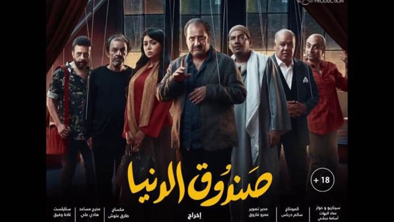 بوستر فيلم صندوق
