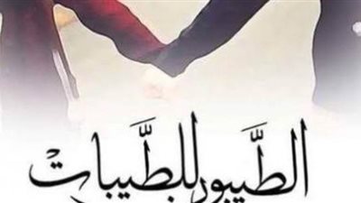 تفسير قوله تعالى 