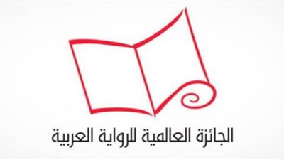 تعرف على الأعمال المرشحة في القائمة القصيرة لجائزة البوكر 2020