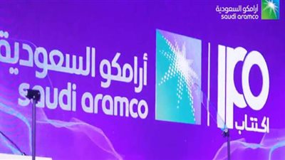 سعر سهم ارامكو السعودية | تراجع السعر في تعاملات اليوم