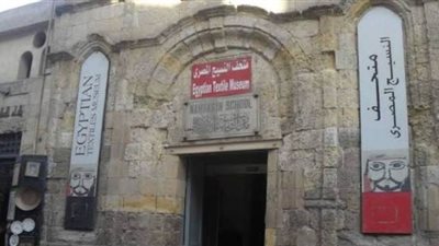 متحف النسيج المصري يحتفل بعيده العاشر بمعرض فني وندوة علمية
