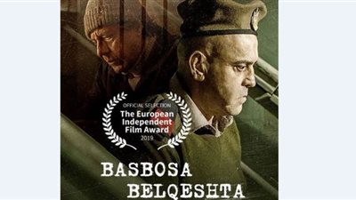 بسبوسة بالقشطة | بدأت معركة الأفلام الوثائقية لاستهداف الدولة المصرية