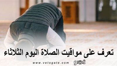 مواقيت الصلاة في القاهرة | تعرف على مواقيت الصلاة اليوم الثلاثاء