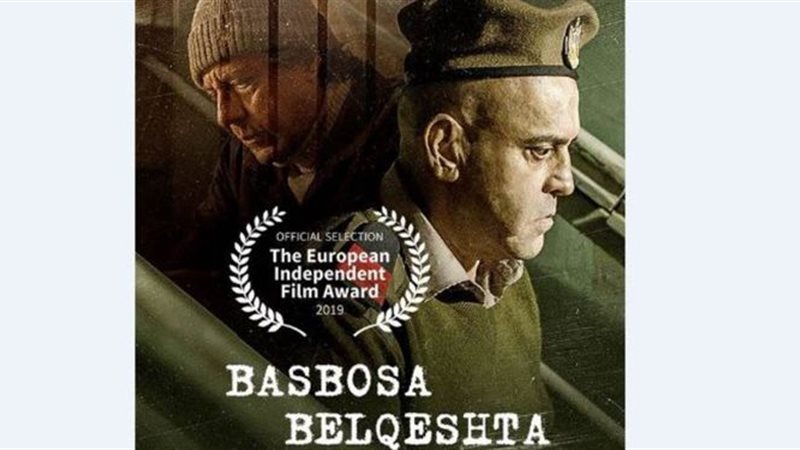 بوستر فيلم بسبوسة