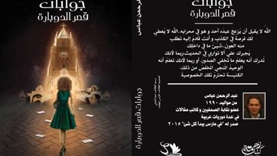 جوابات قصر الدوبارة تشارك في الدورة السادسة من جائزة 