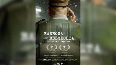 بسبوسة بالقشطة..  تفاصيل أكبر عملية غسيل أموال فى تركيا على حساب سمعة مصر