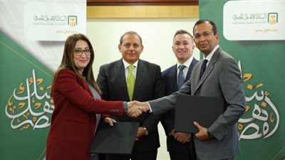 البنك الأهلي المصري يوقع اتفاقية تعاون مع شركة Ripple