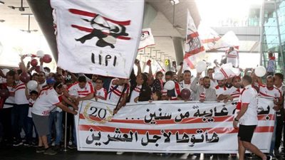 جماهير الزمالك تجهز 